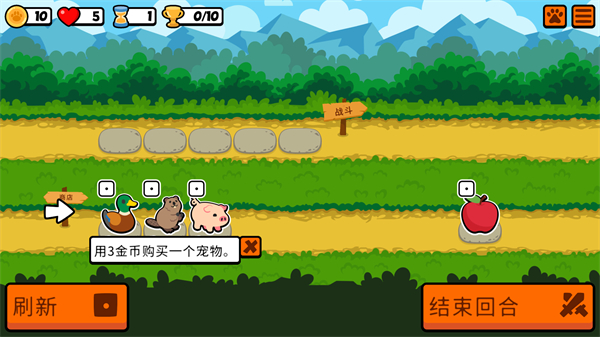 Super Auto Pets