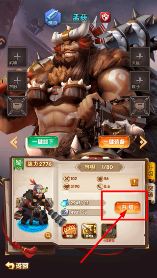 全民主公2正版