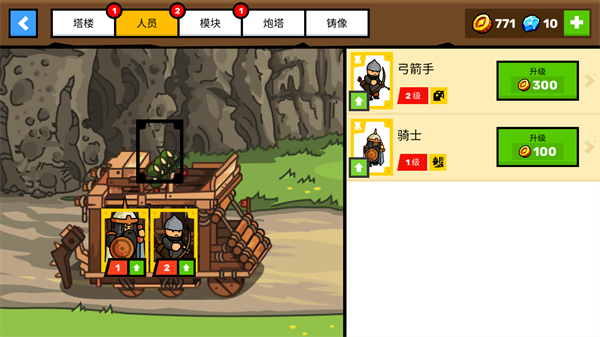 Tower lands