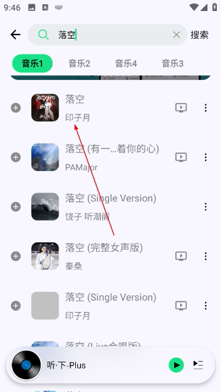 听下音乐永久会员版