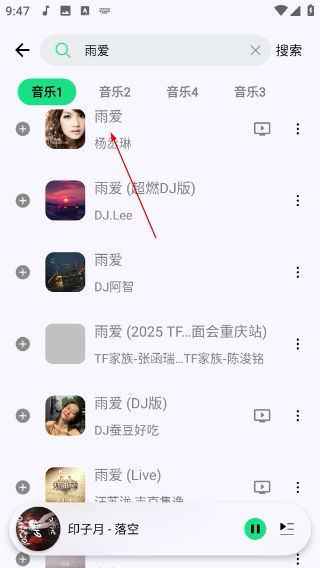 听下音乐简洁版