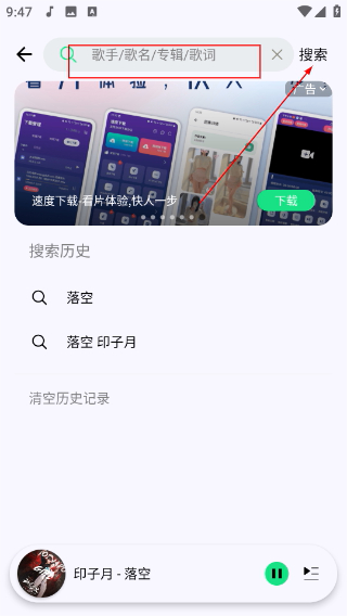 听下音乐简洁版