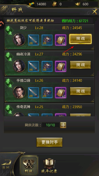 一刀传世手游