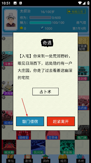 仙湖棋局