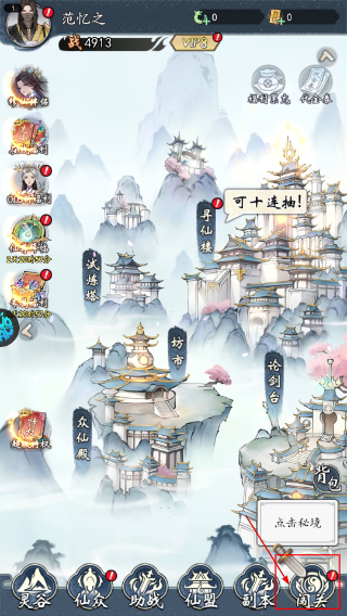 仙岛大乱斗安卓版