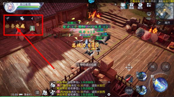 大唐无双网易安卓版