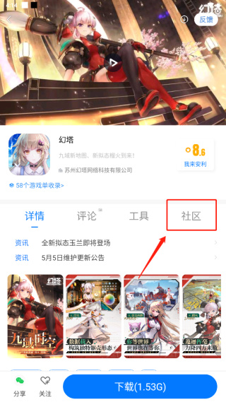 魔玩助手