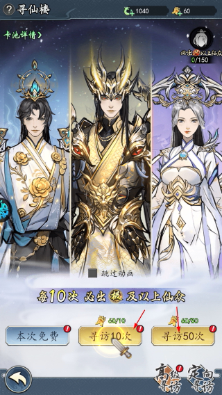 仙岛大乱斗无限灵玉版