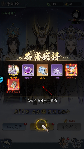 仙岛大乱斗无限灵玉版