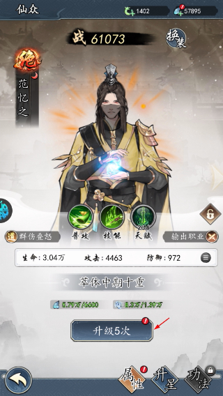 仙岛大乱斗手机版