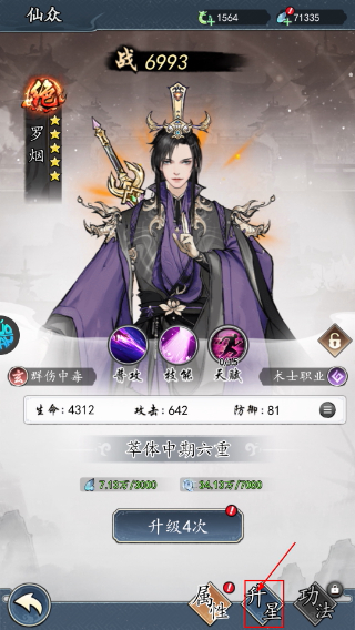 仙岛大乱斗