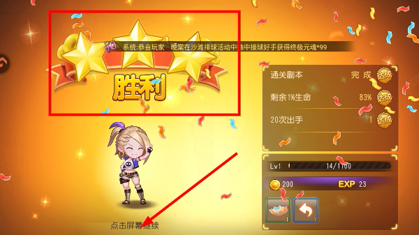 弹弹岛2手游