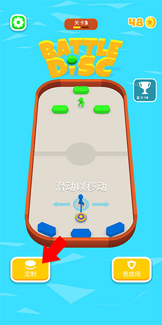 Battle Disc