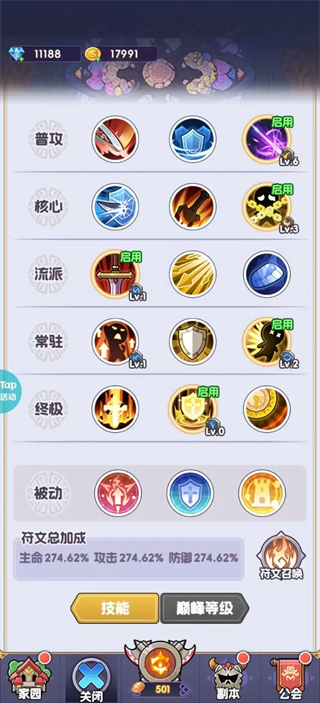 燃烧纪元