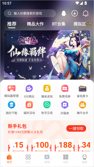 超玩游戏盒
