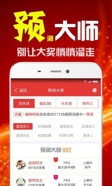 彩客网app最新版
