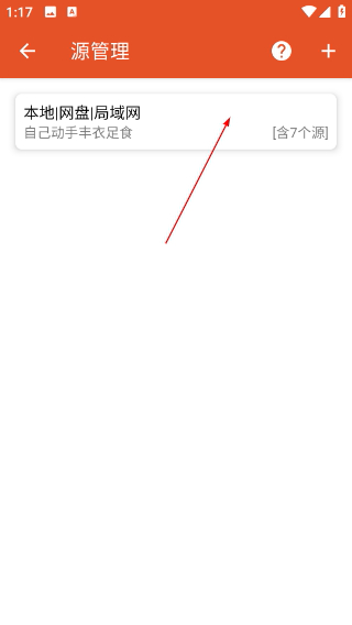 我的听书app