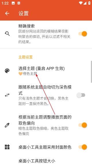 我的听书app开源版下载