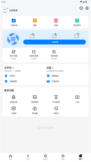 应用宝