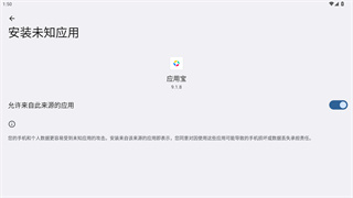 应用宝