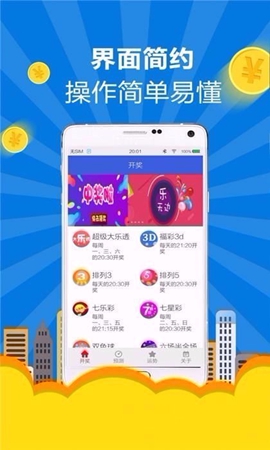 彩票365旧版本大全