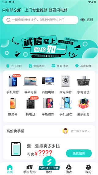 闪电修