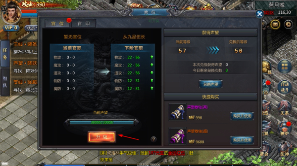 王者传奇手游免费版