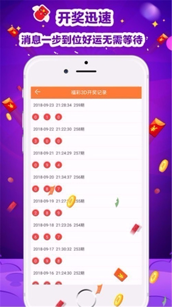 彩票656全部版本