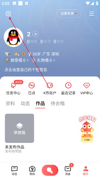 全民k歌