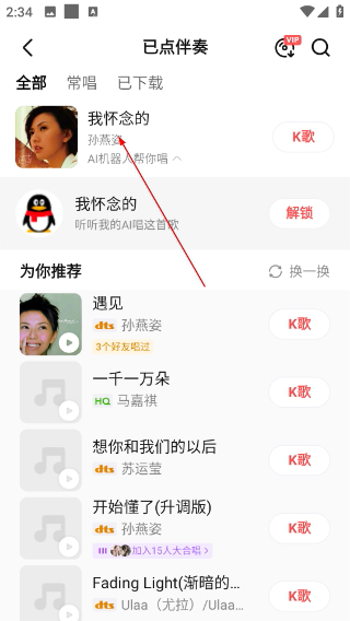 wesing全民k歌国际版最新版下载