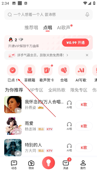 wesing全民k歌国际版最新版下载