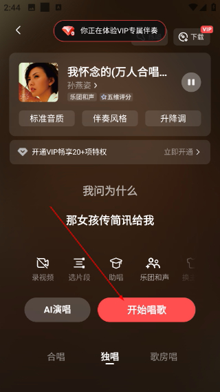 全民k歌下载免费