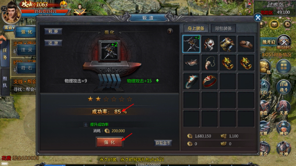 王者传奇手游