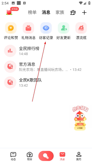 全民k歌免费版