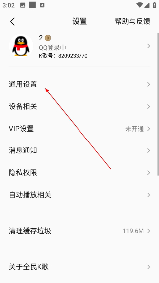 全民k歌手机版