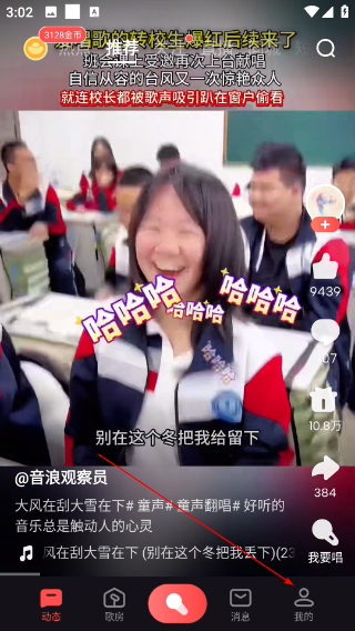 全民k歌手机版