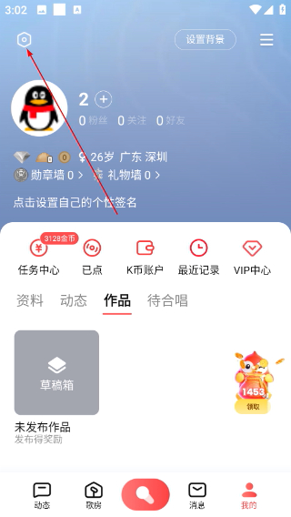 全民k歌手机版