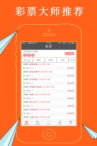 彩票大师下载2018
