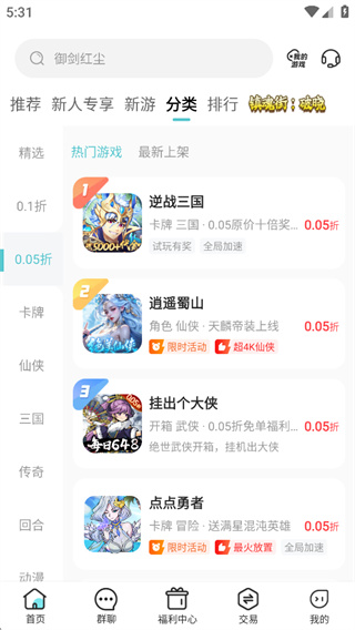 52玩手游盒