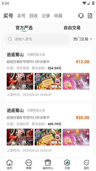 52玩手游盒