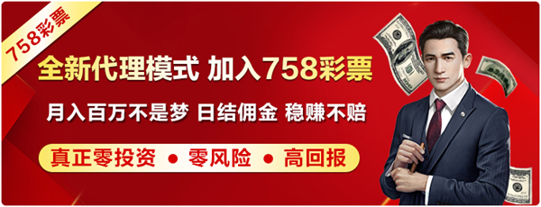 758安卓版彩票下旧1.0