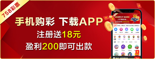 彩票758旧版app3.00