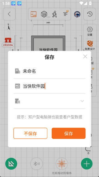 知户型