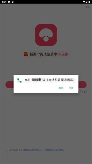 蘑菇街
