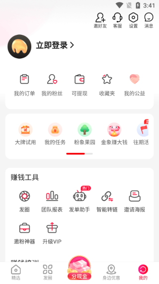 粉象生活
