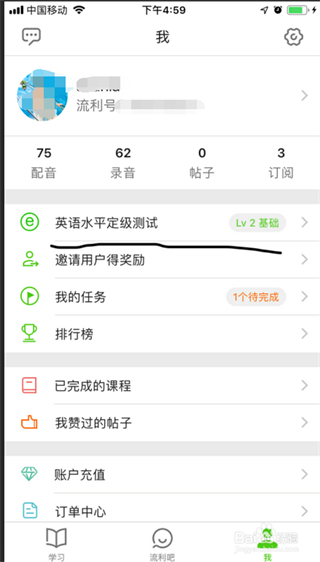 流利说英语