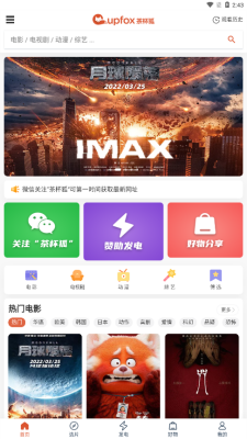茶杯狐手机版截图3