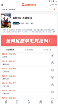 茶杯狐手机版截图1