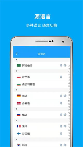 即时翻译官截图4