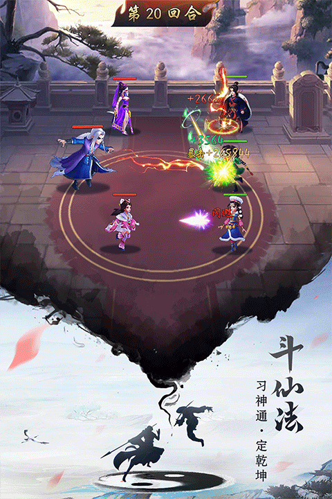 逍遥修真最新版截图3